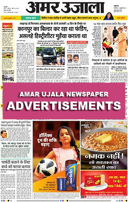 Amar Ujala Ads Online Booking | Amar Ujala Newspaper Classifieds