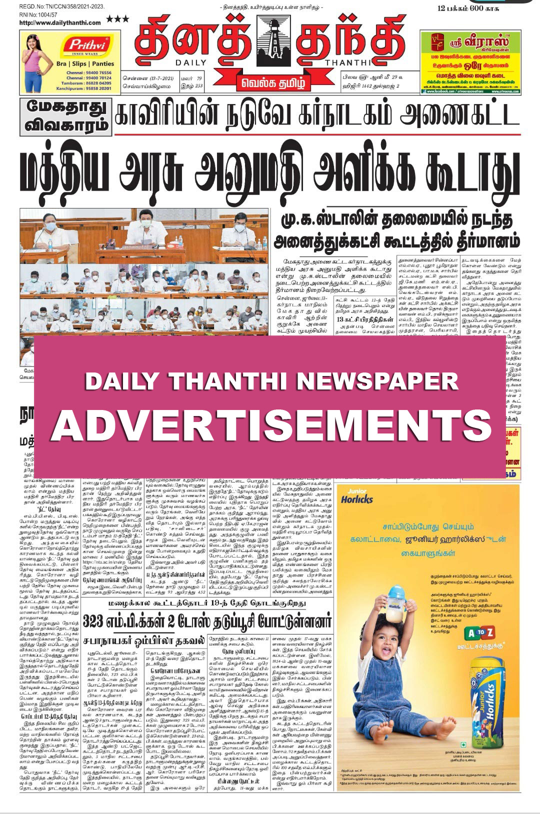 tamil news papers daily thanthi