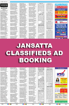 Jansatta Classified Epaper