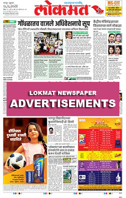 Lokmat Ads Online Booking | Lokmat Newspaper Classifieds