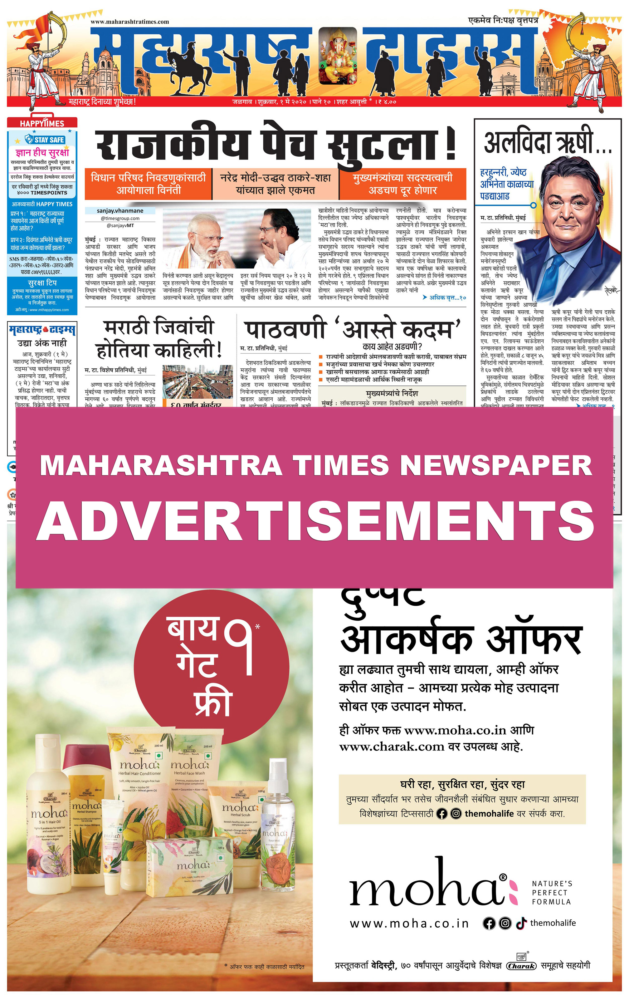 Maharashtra Times Classifieds Ads Booking online Maharashtra Times