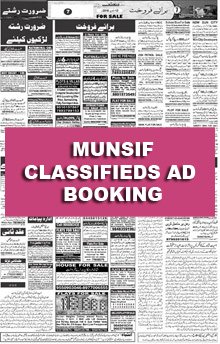 Munsif shops daily paper