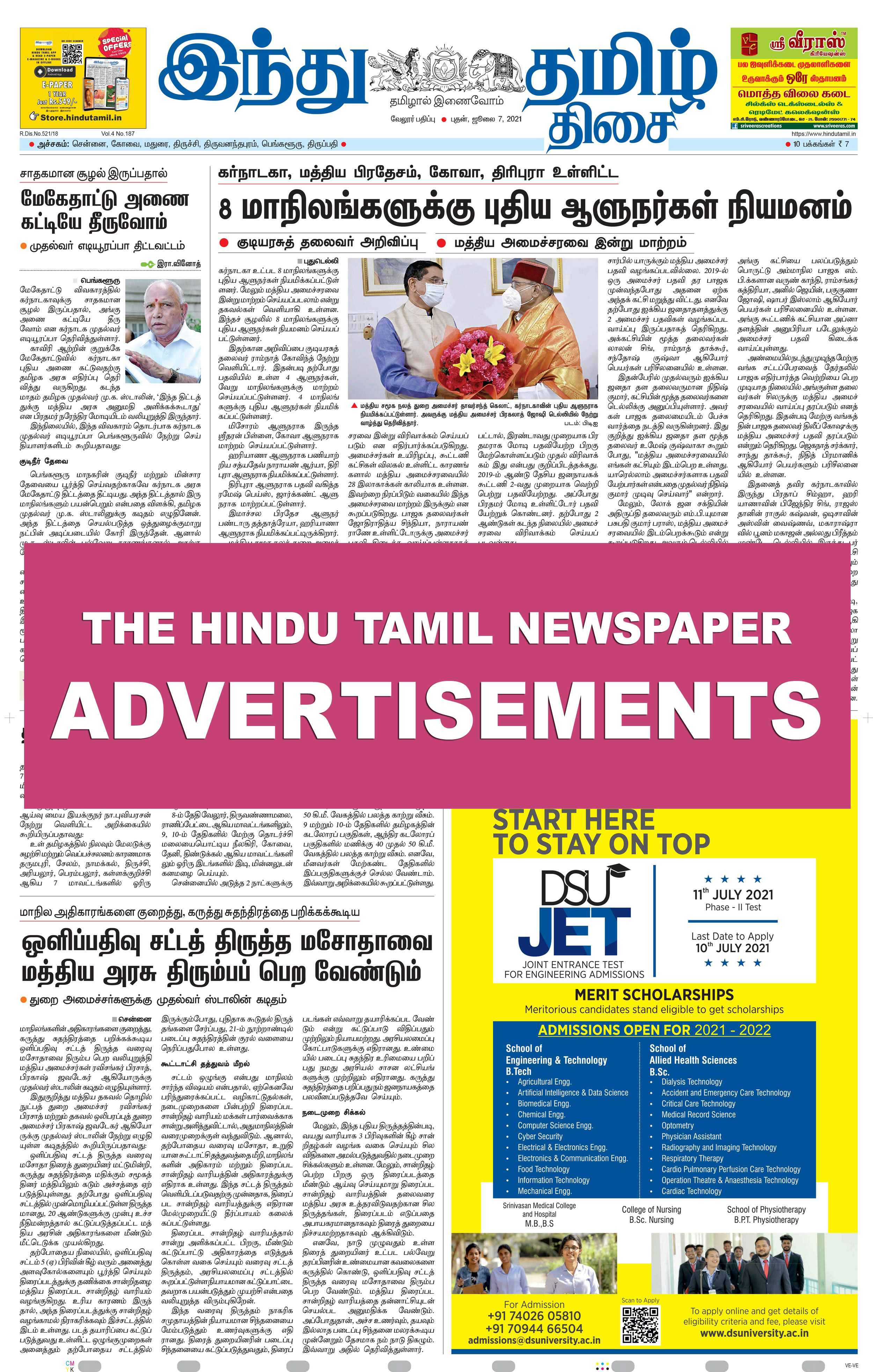 the hindu tamil news paper pdf free download