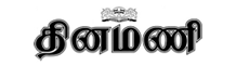 Dinamani Advertisement in Coimbatore