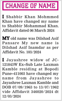 Name Change Ad in English Sample